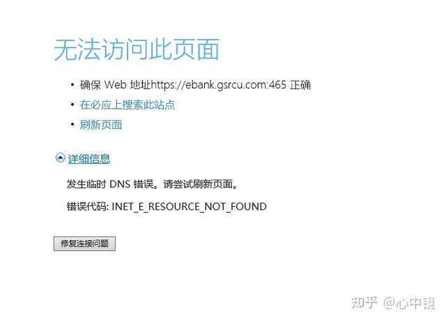 甘肃农信为什么登录不了