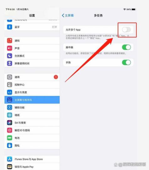 华为平板m5怎么分屏