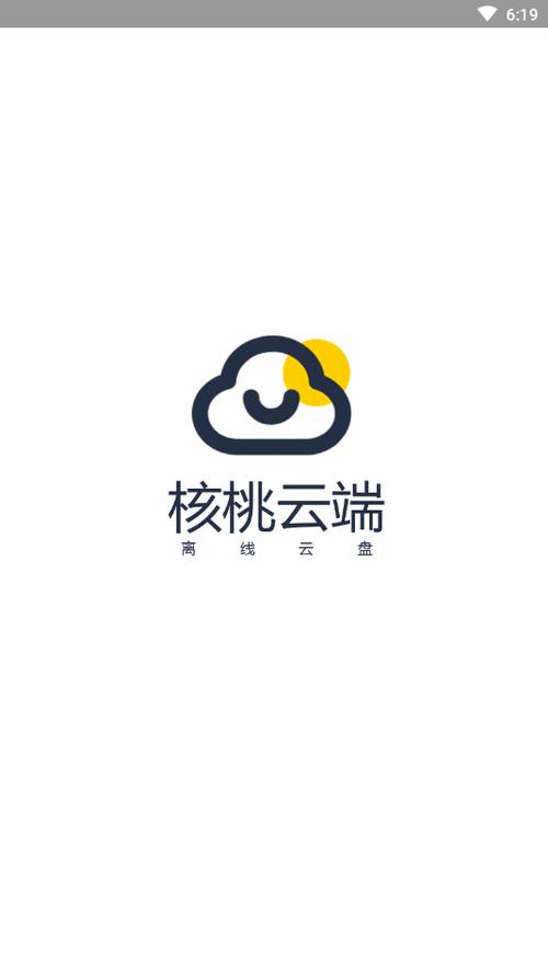 核桃云端官网入口