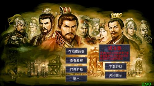 慕容三国MOD合集