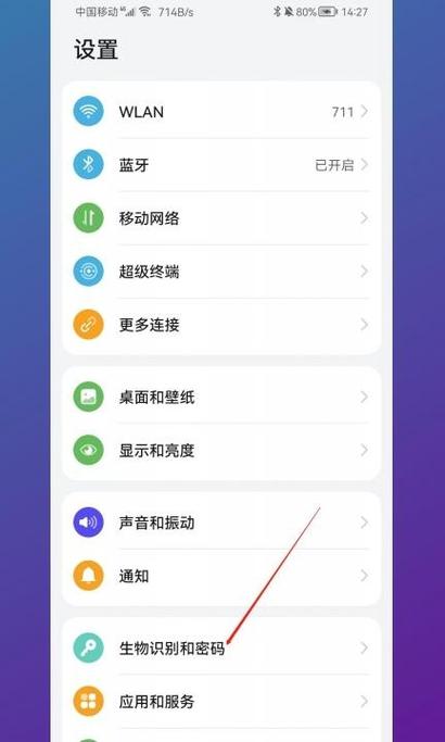 怎样取消华为手机锁屏密码