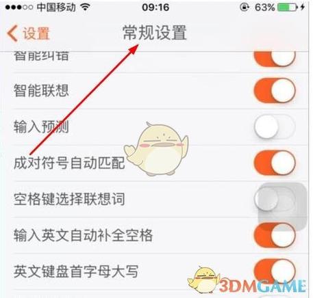 搜狗输入法定制版正在录音怎么取消