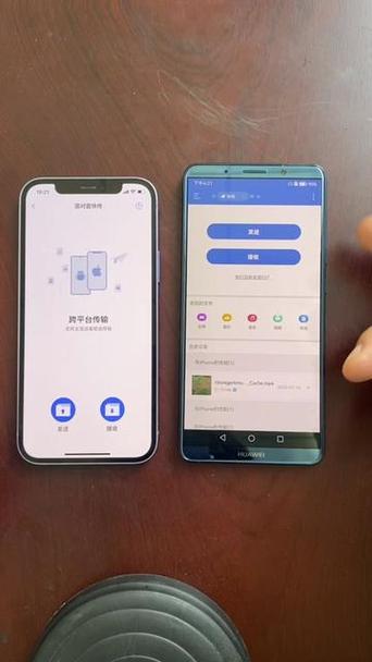 安卓苹果之间互传app