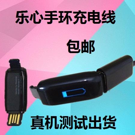 乐心手环正确充电方法