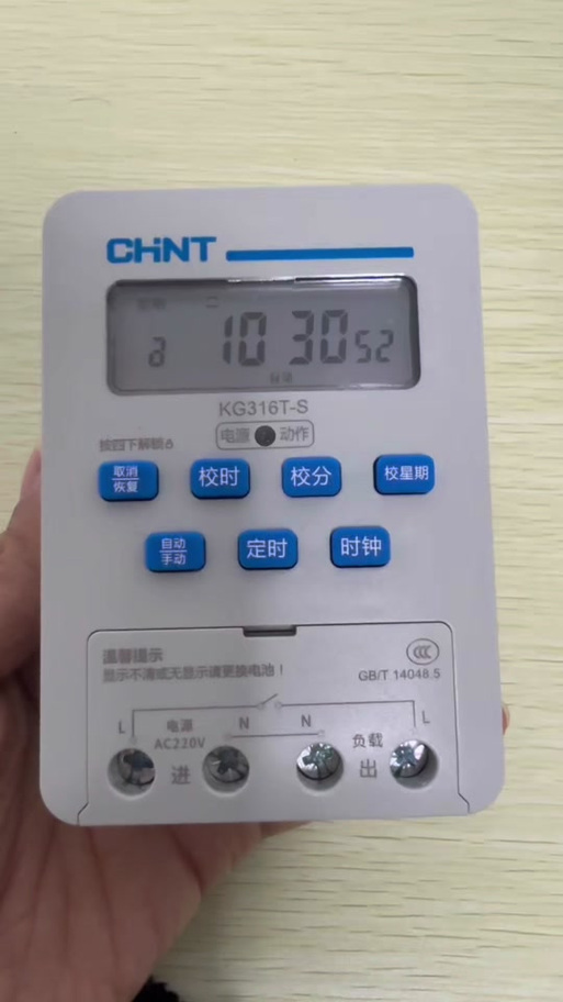 公牛定时开关怎么定时