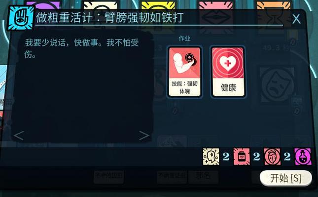 密教模拟器如何招募信徒