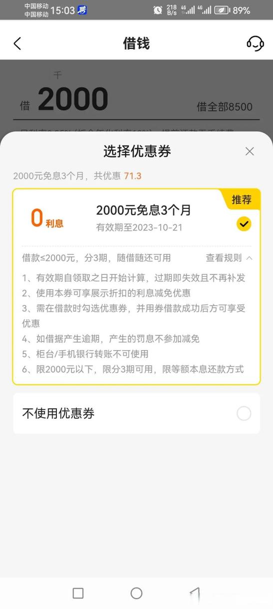 美团借钱一般能借多少