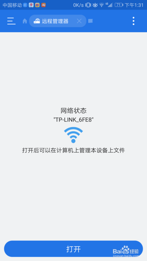 FTP安卓版