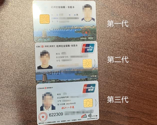 社保卡换了新的 卡号变了