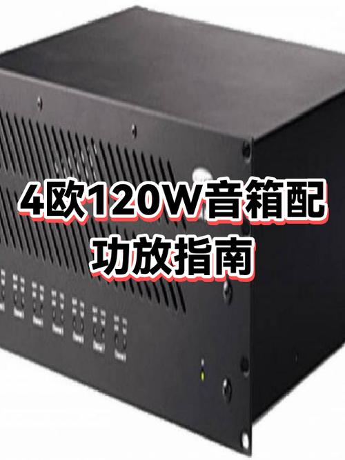 功放100w能推多大音箱