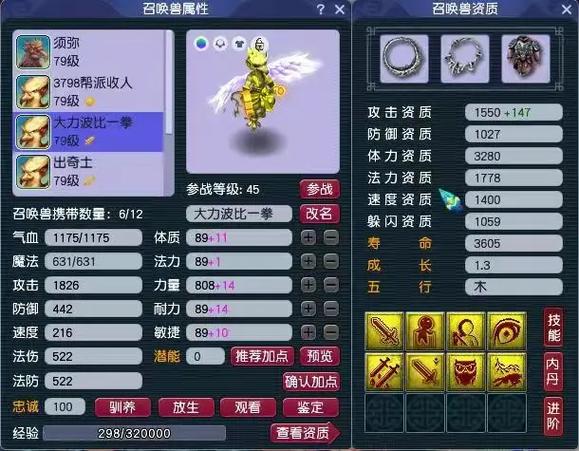 梦幻西游69级能带几个宝宝