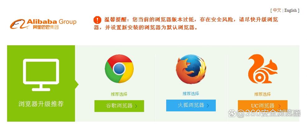 浏览器版本过低怎么解决