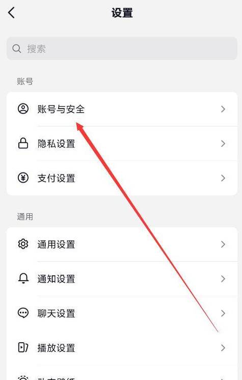 微信如何授权抖音登录