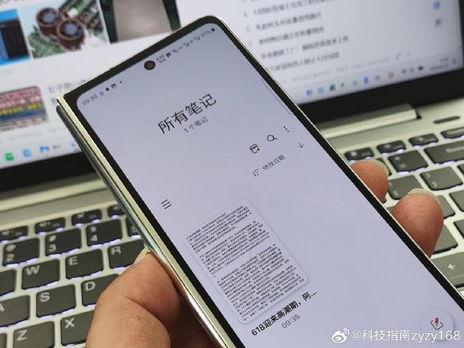 手机笔记