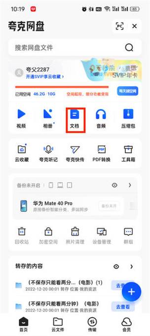 夸克怎么下载到本地
