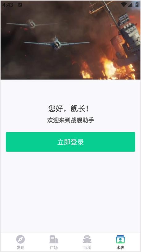 战舰世界亚服无法连接