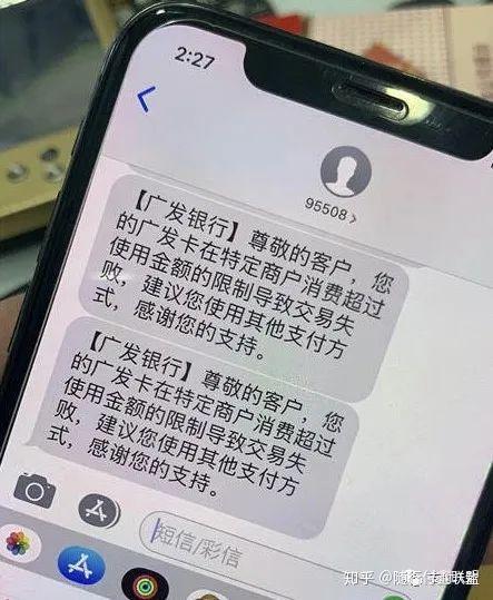 广发卡特定商户限制交易解除方法