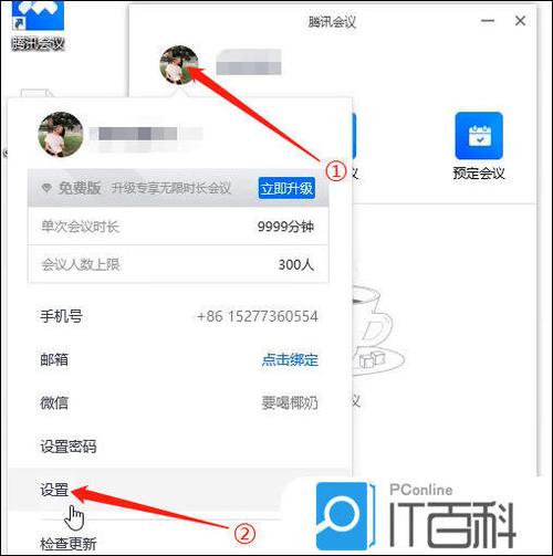 腾讯会议放视频没有声音怎么解决