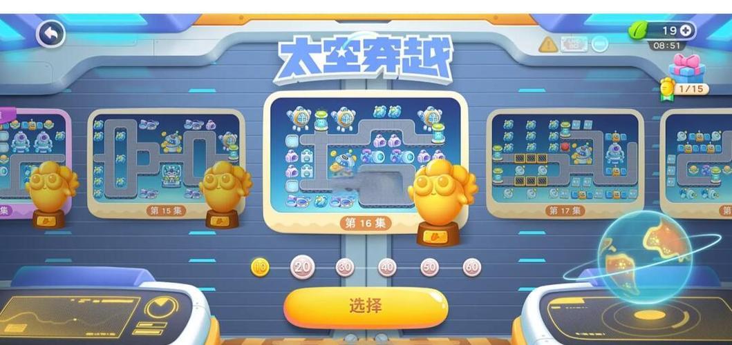 保卫萝卜挑战16关攻略