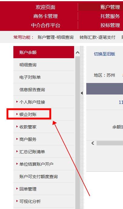 工商银行对公账户怎么登录