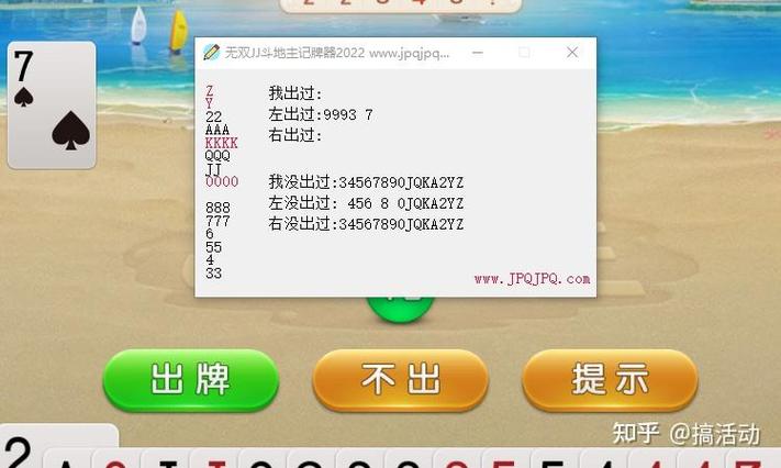 JJ斗地主什么记牌器好用
