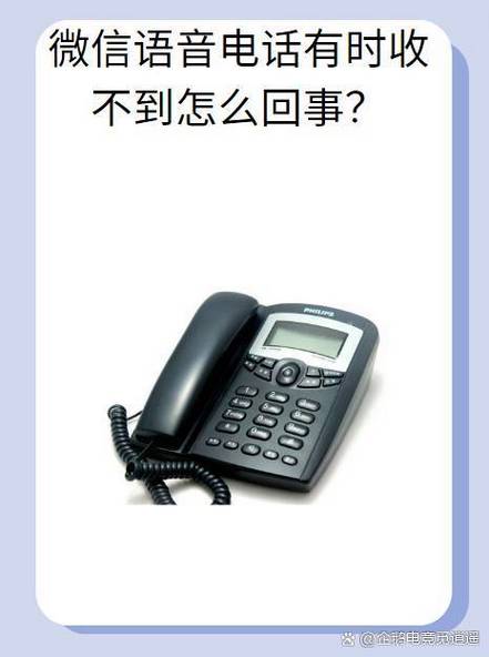oppo手机微信语音铃声不响