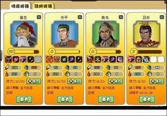 QQ程序游戏胡莱三国