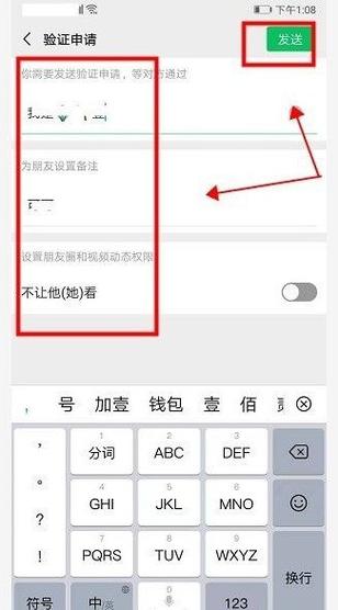 隐私设置无法加微信怎么办