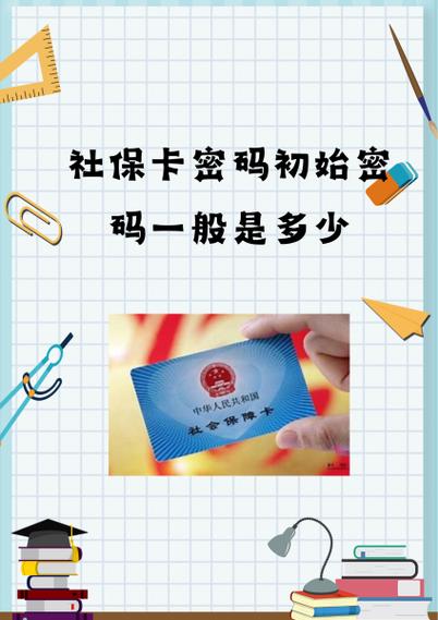 初始密码一般是多少