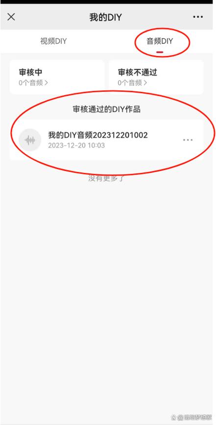 自己设置微信通知铃声