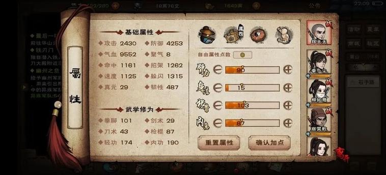 烟雨江湖主线攻略完整版