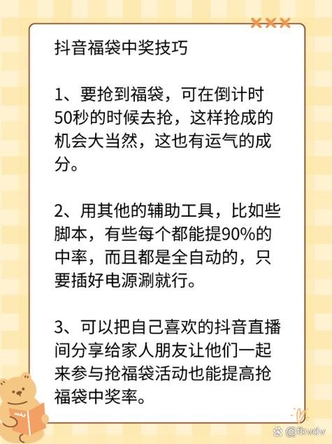 抖音教程