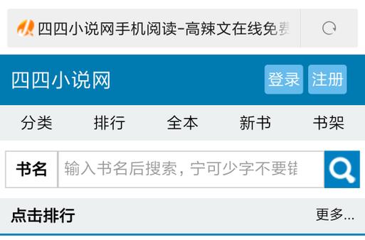 44小说网