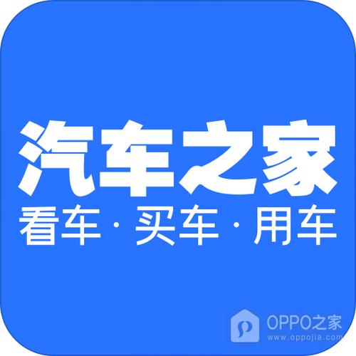 汽车之家官网首页入口