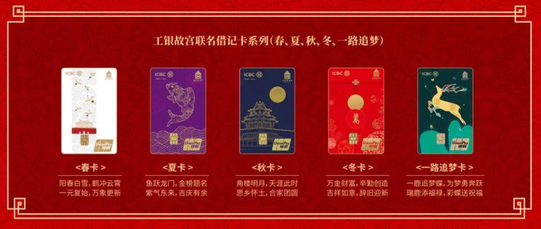 故宫九有一心红金卡