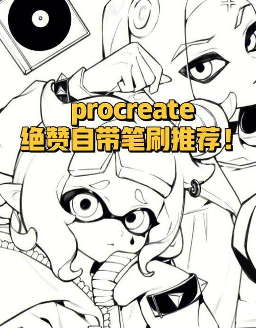 procreate正版免费下载