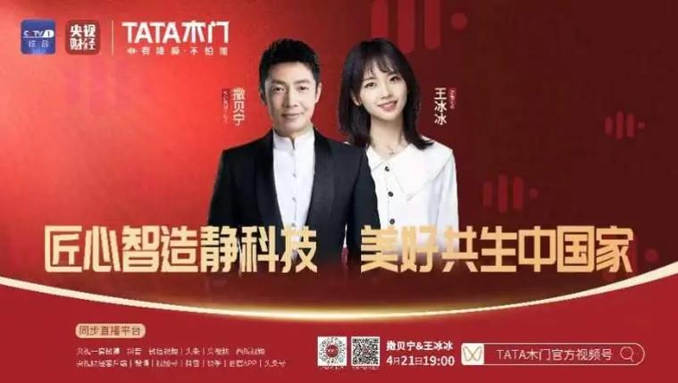 tata国际直播网页版