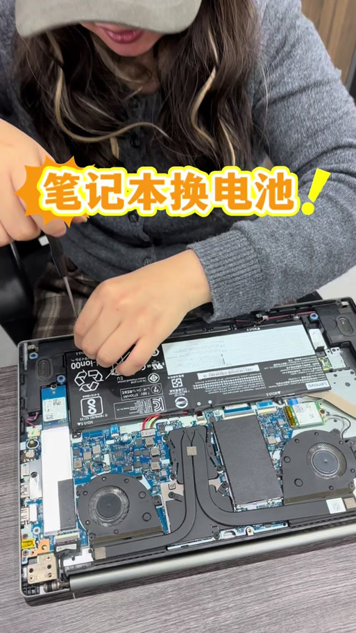 笔记本电池拆开换电芯