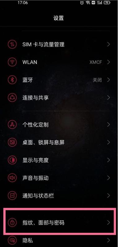 面部补光怎么取消