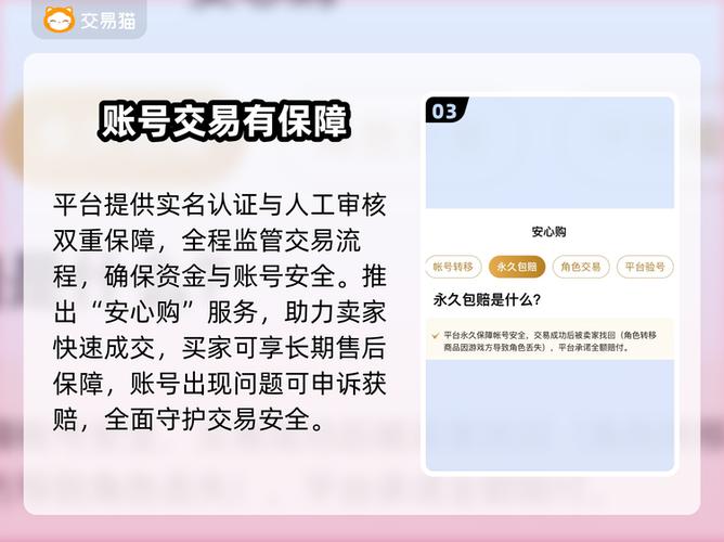 巅峰极速账号交易