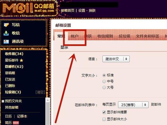 QQ邮箱修改了密码别人还能用吗