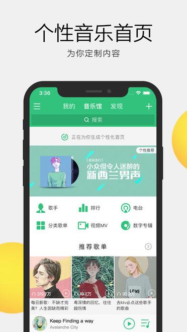 qq的qq音乐在哪里打开