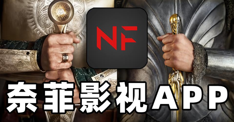 奈菲影视大全电视剧免费观看下载