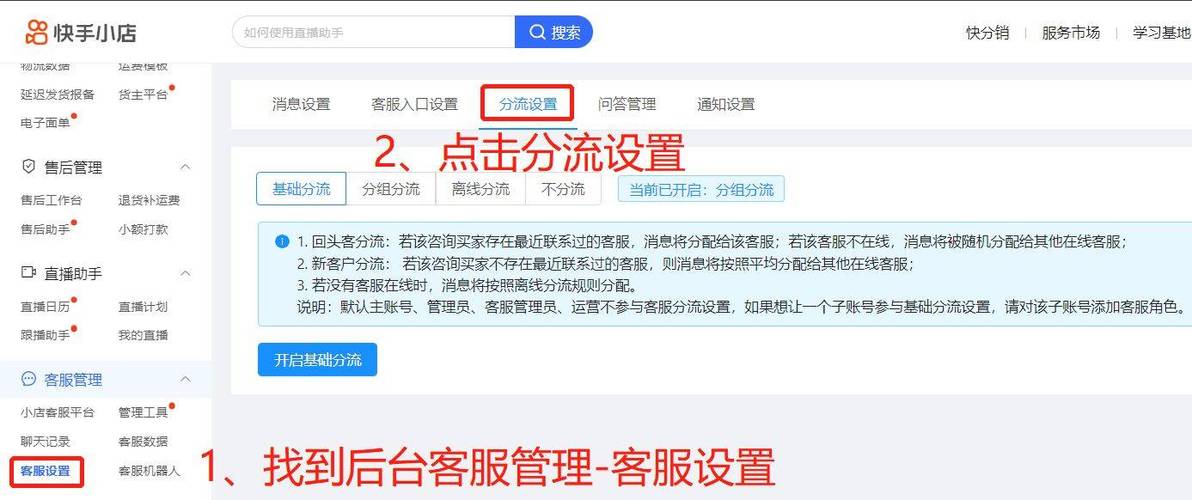 抖店客服设置离线可以吗