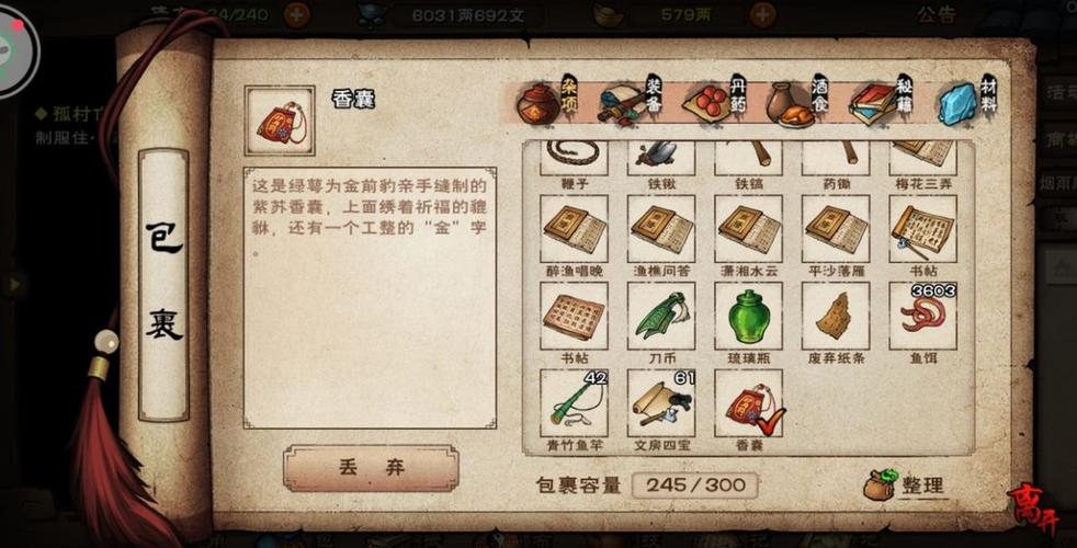 烟雨江湖如何传功奖励