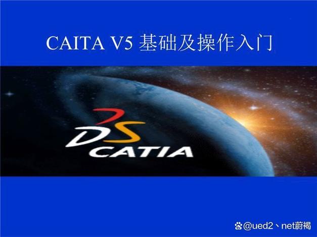 CATIA V5