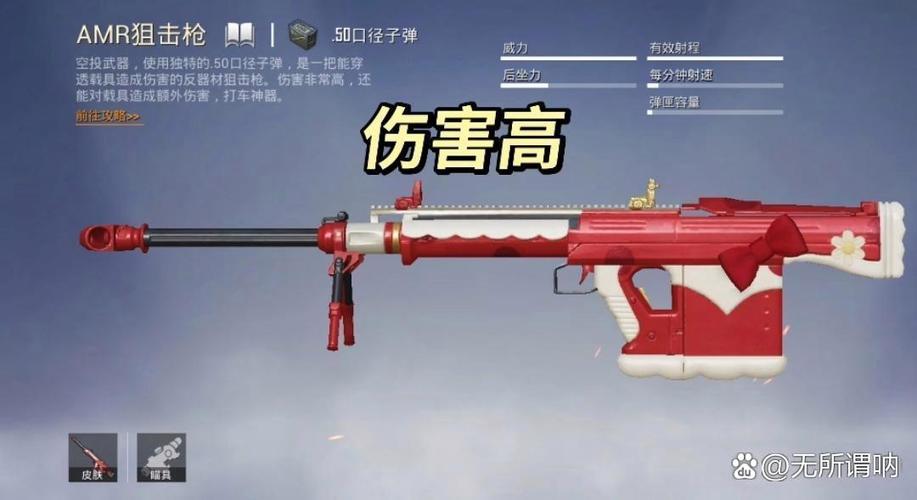 和平精英新手教学
