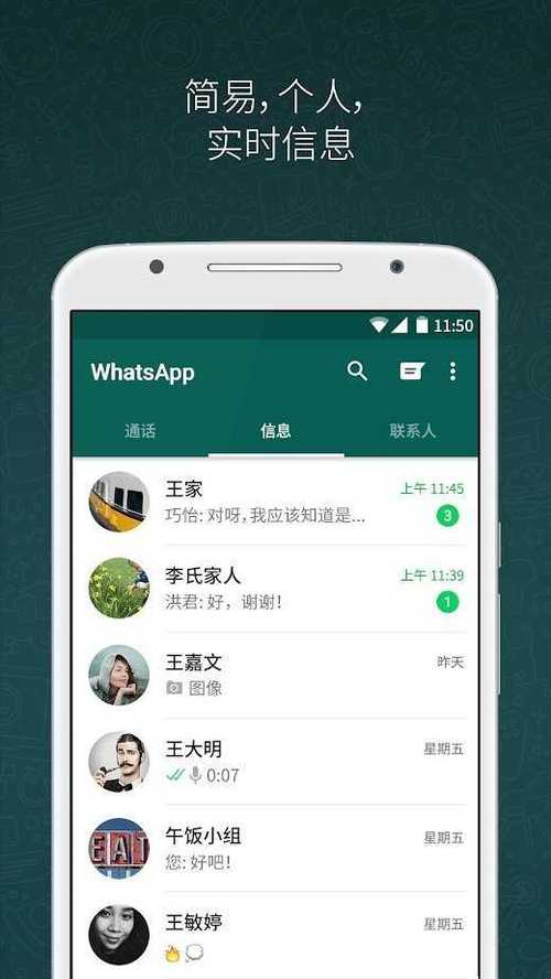 whatsapp下载最新版2021