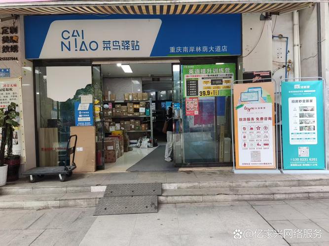 菜鸟驿站跟蜂巢一样吗