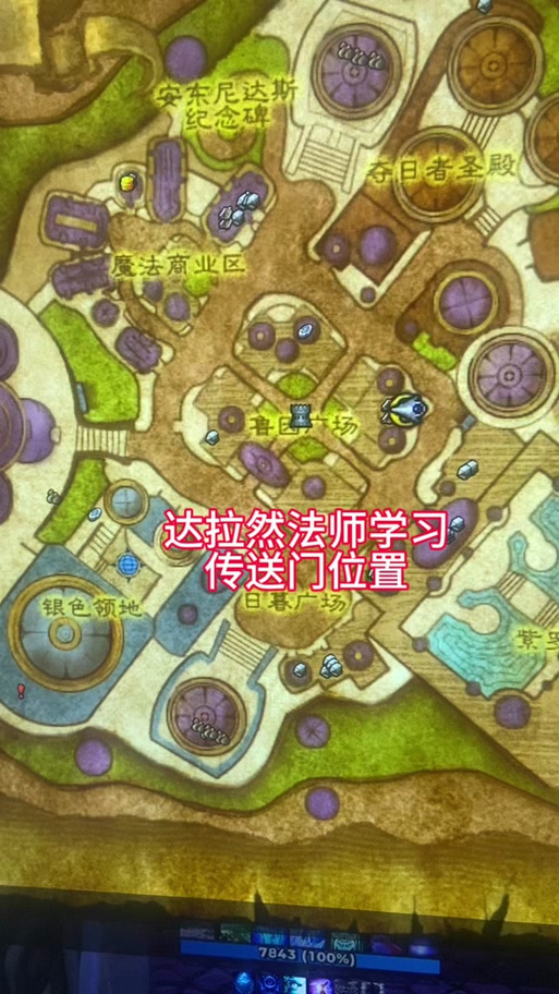 时光服达拉然传送卷